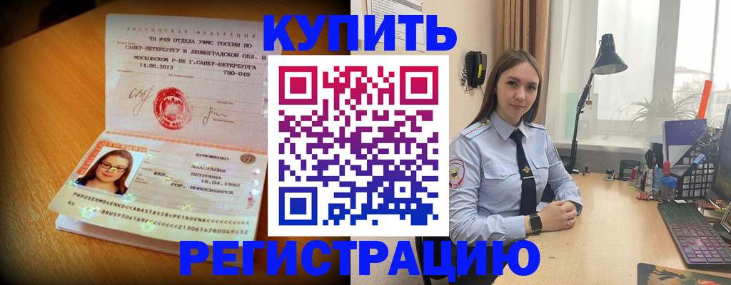 прописка гарантия в Набережных Челнах