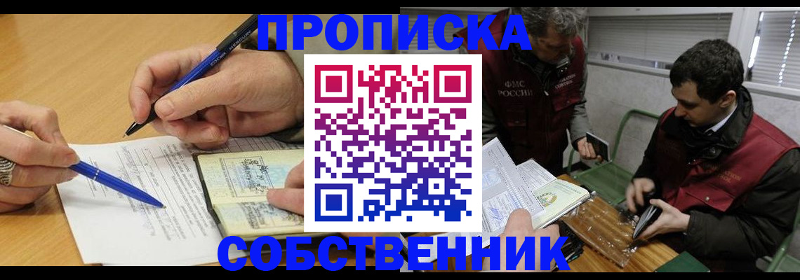 прописка для военкомата в Набережных Челнах