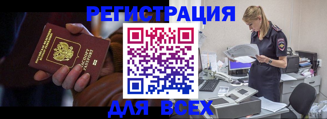 прописка поиск в Набережных Челнах