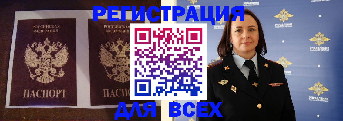 прописка поиск в Набережных Челнах