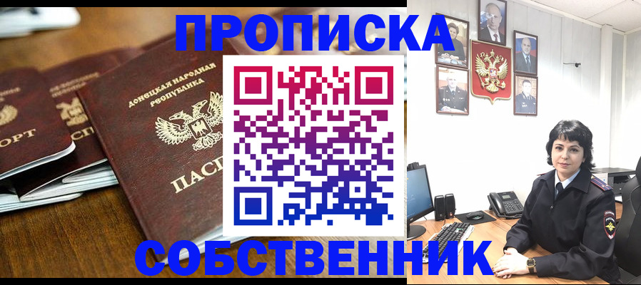 временная регистрация для школы в Набережных Челнах