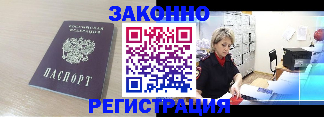 прописка от собственника в Набережных Челнах