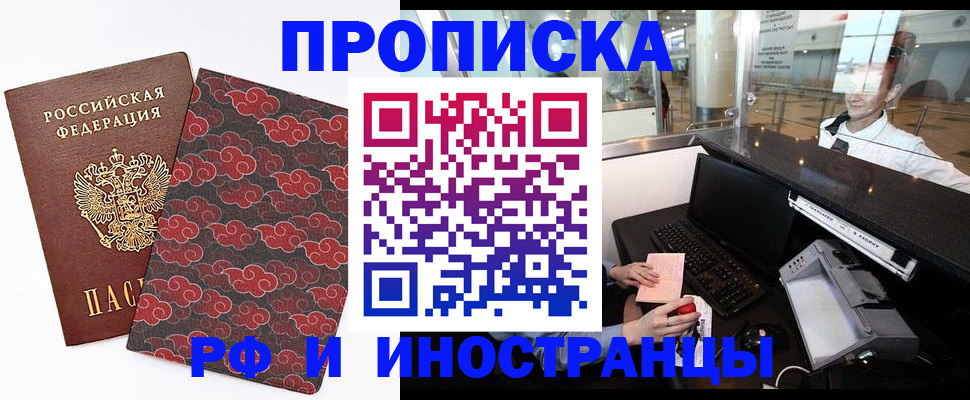 прописка в квартире в Набережных Челнах
